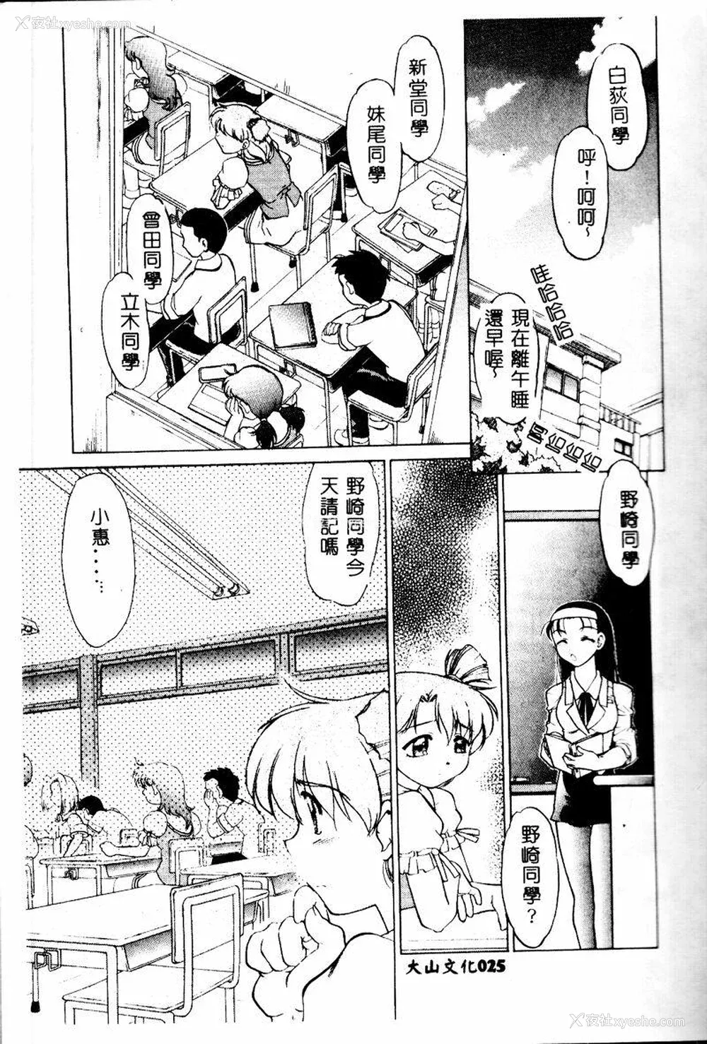 24P - [岛本晴海] チョコレート・メランコリー2