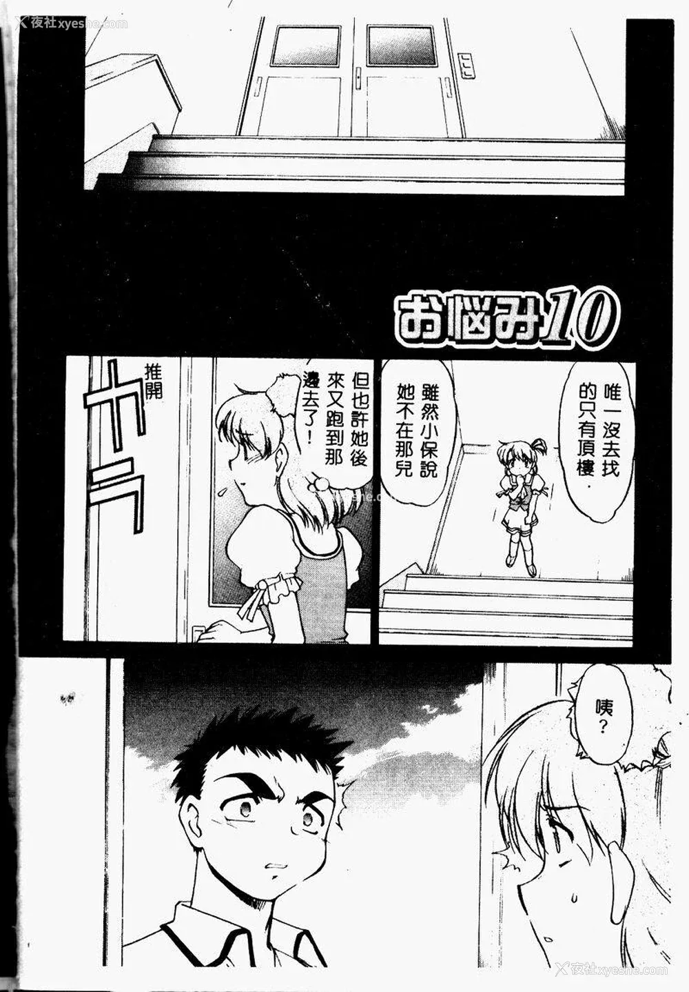 25P - [岛本晴海] チョコレート・メランコリー2
