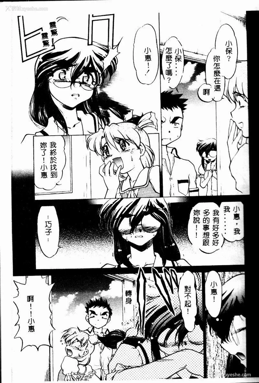 26P - [岛本晴海] チョコレート・メランコリー2