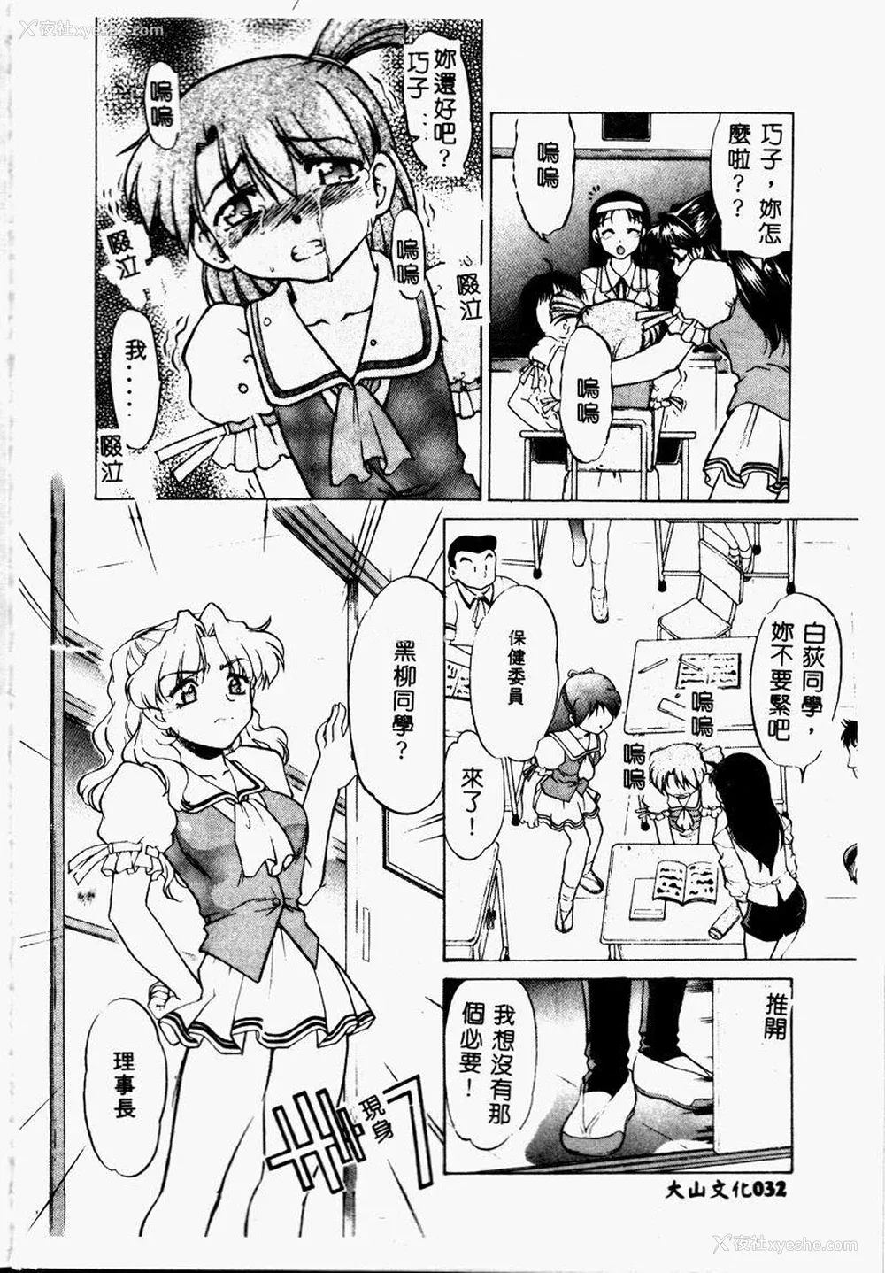 31P - [岛本晴海] チョコレート・メランコリー2