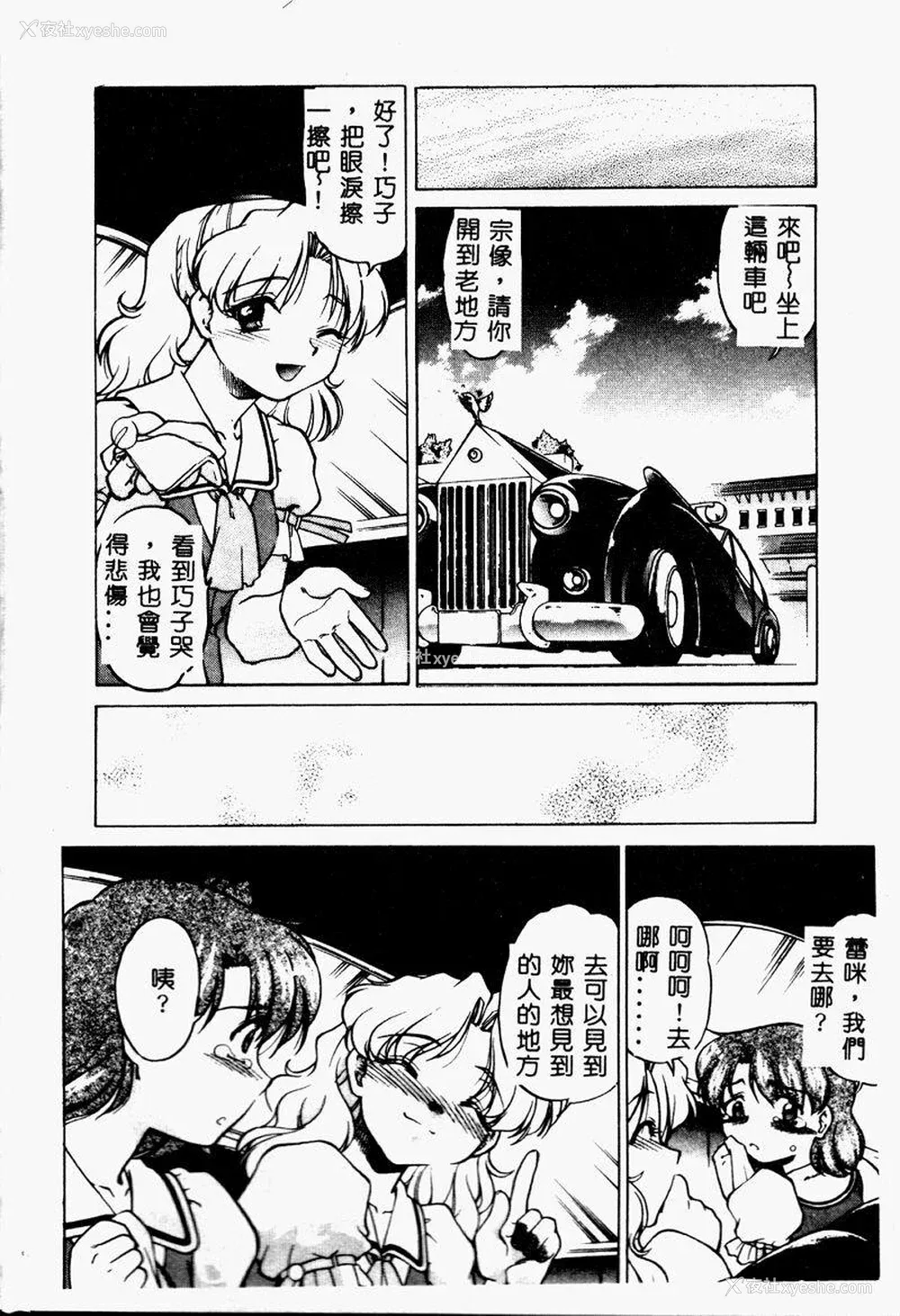 33P - [岛本晴海] チョコレート・メランコリー2