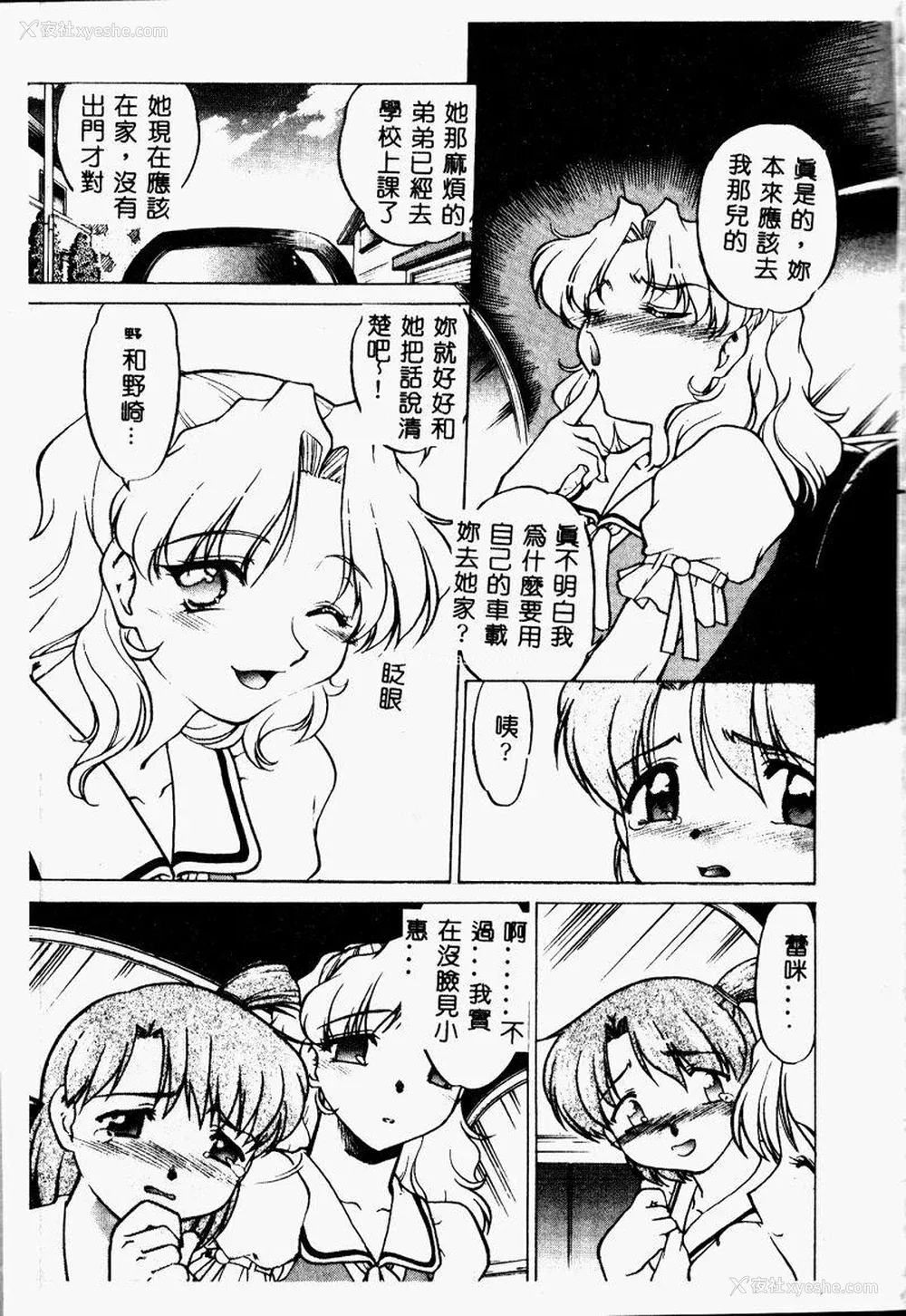 34P - [岛本晴海] チョコレート・メランコリー2