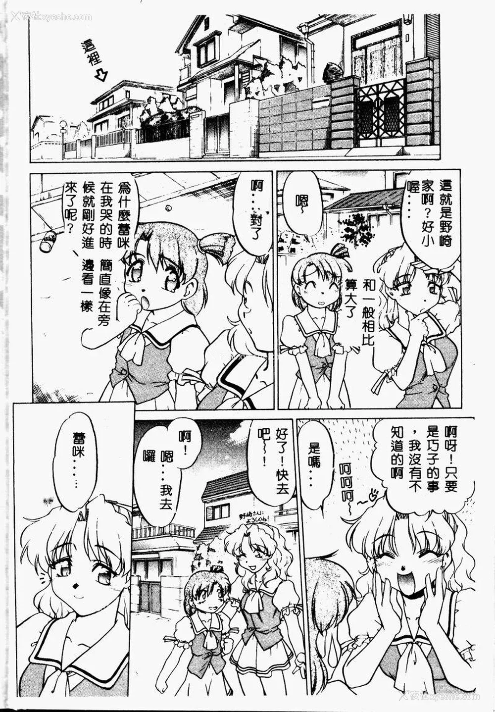 37P - [岛本晴海] チョコレート・メランコリー2