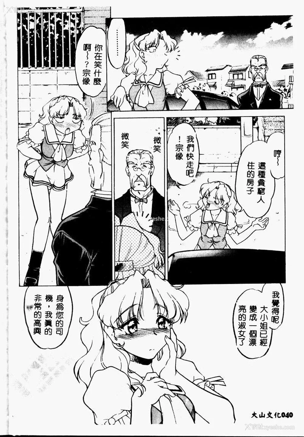 39P - [岛本晴海] チョコレート・メランコリー2