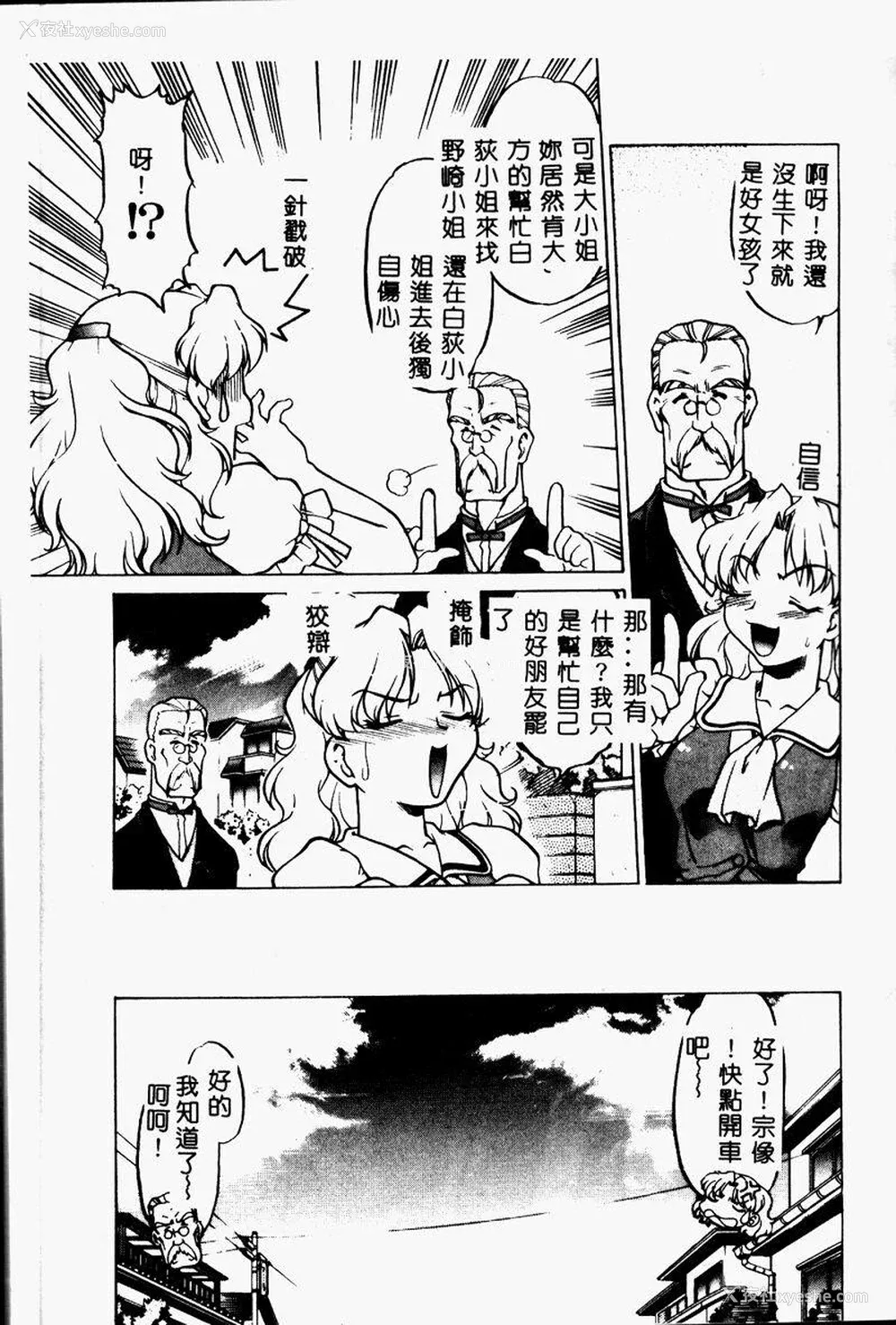40P - [岛本晴海] チョコレート・メランコリー2