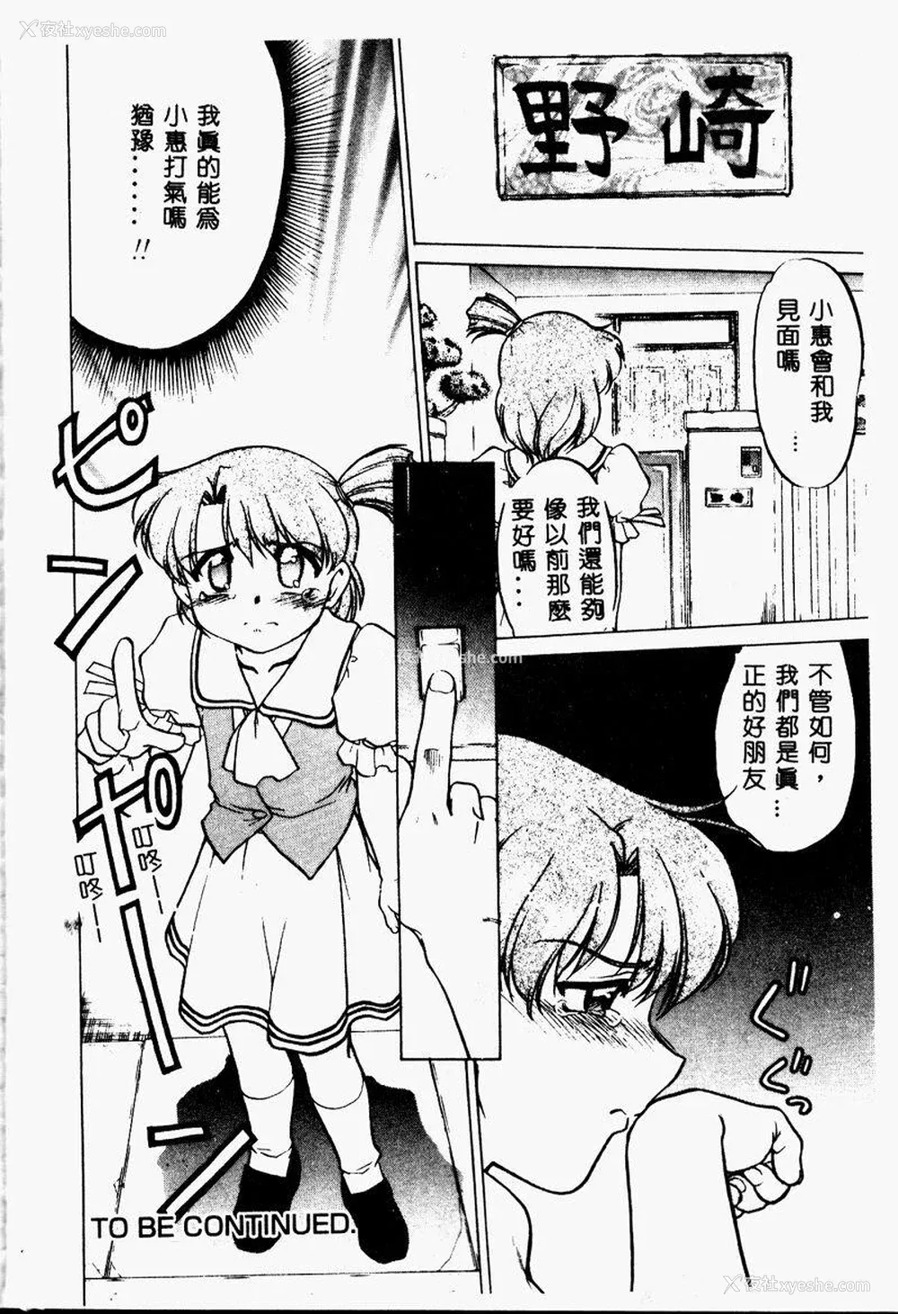 41P - [岛本晴海] チョコレート・メランコリー2