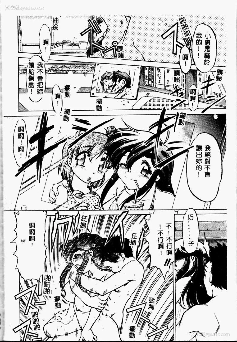 49P - [岛本晴海] チョコレート・メランコリー2
