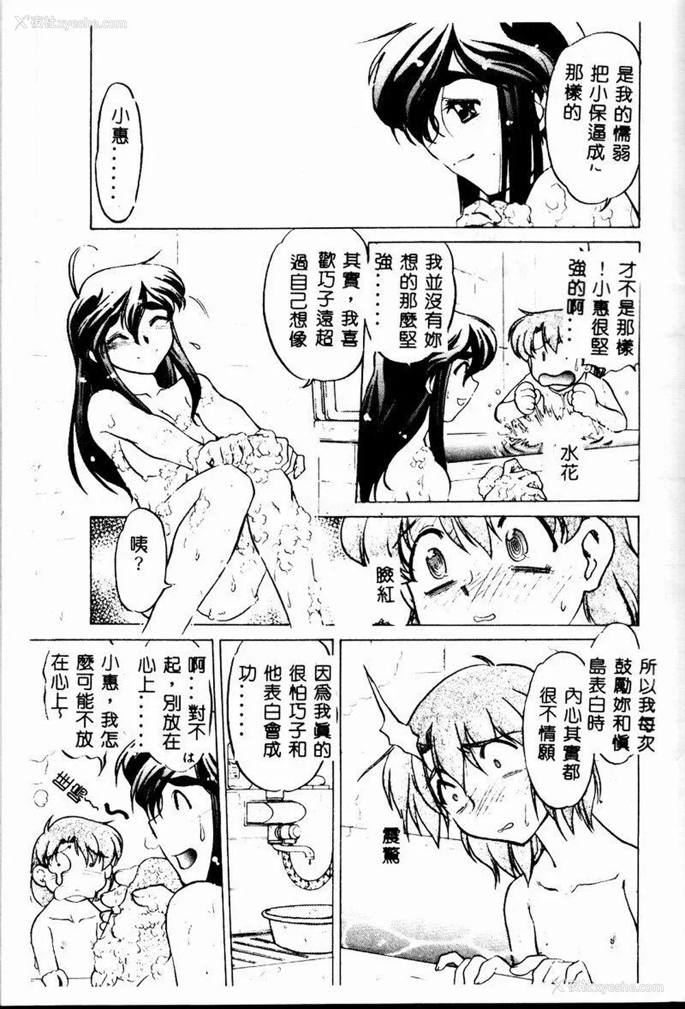 88P - [岛本晴海] チョコレート・メランコリー2