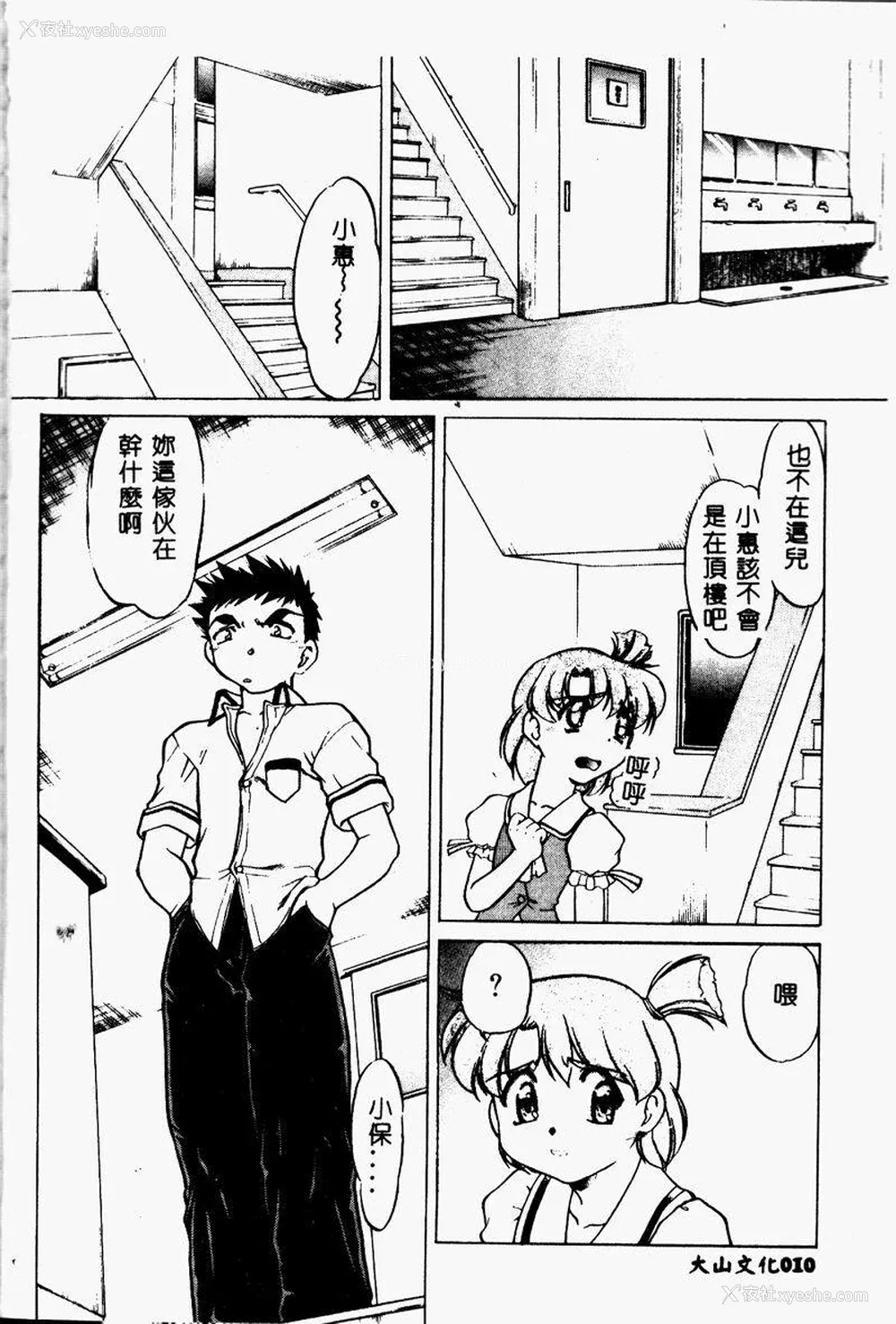 9P - [岛本晴海] チョコレート・メランコリー2