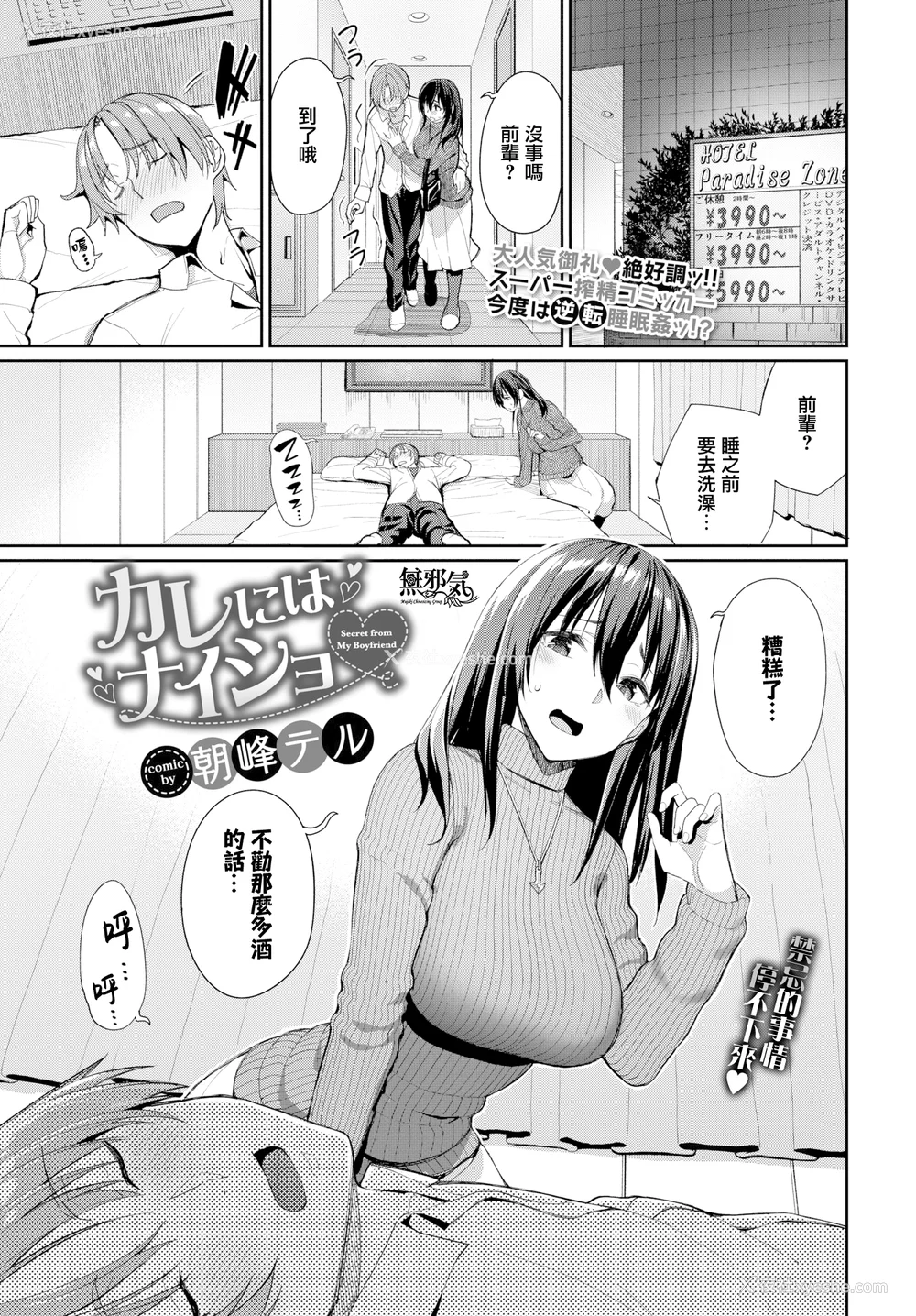 110P - [朝峰テル] きじょういえっち [无修正]