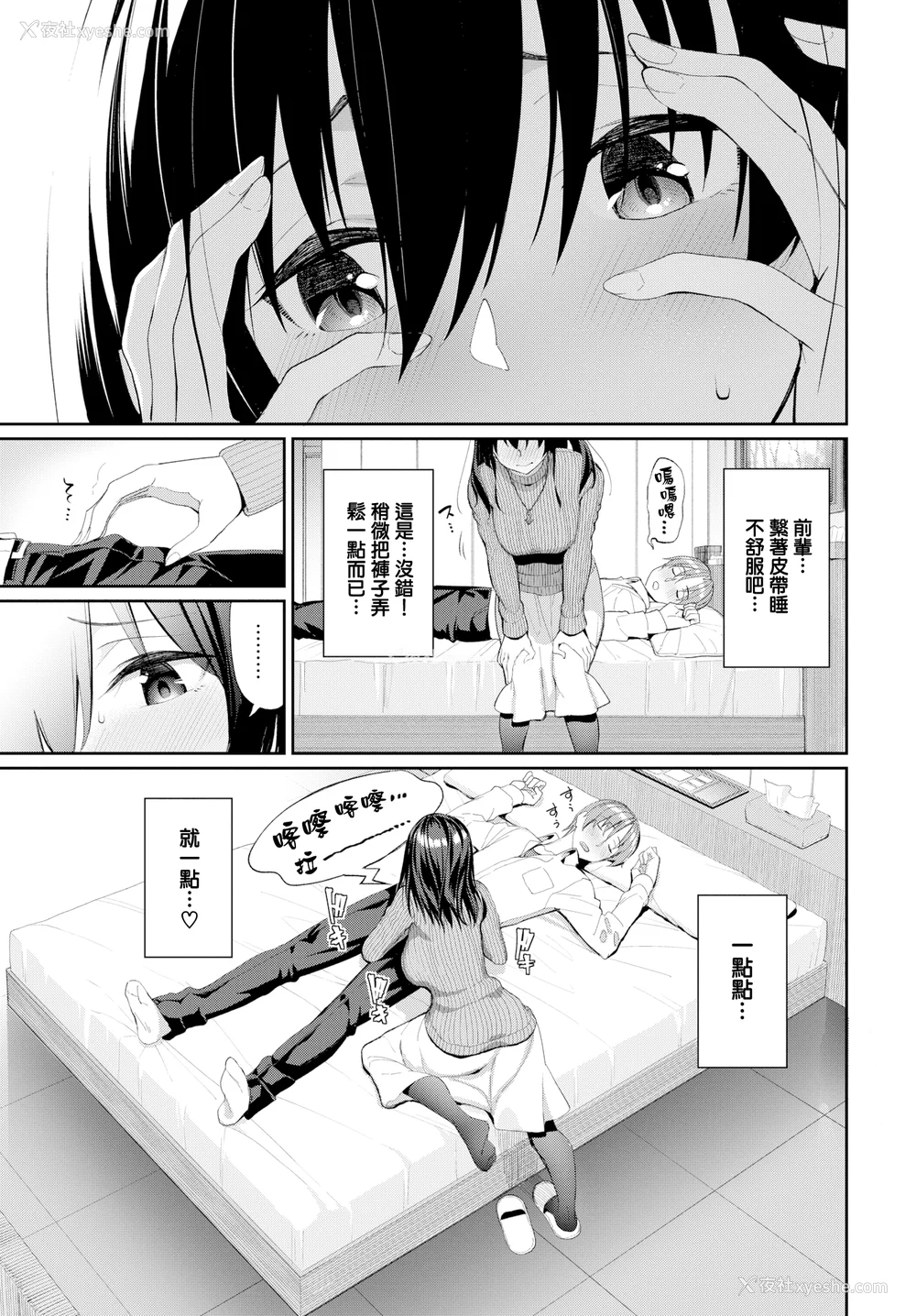 112P - [朝峰テル] きじょういえっち [无修正]