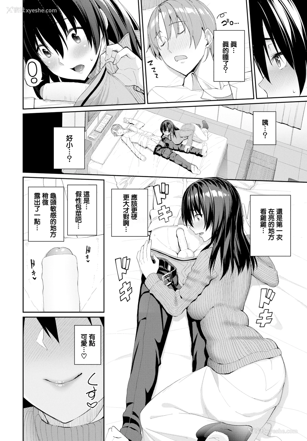 113P - [朝峰テル] きじょういえっち [无修正]