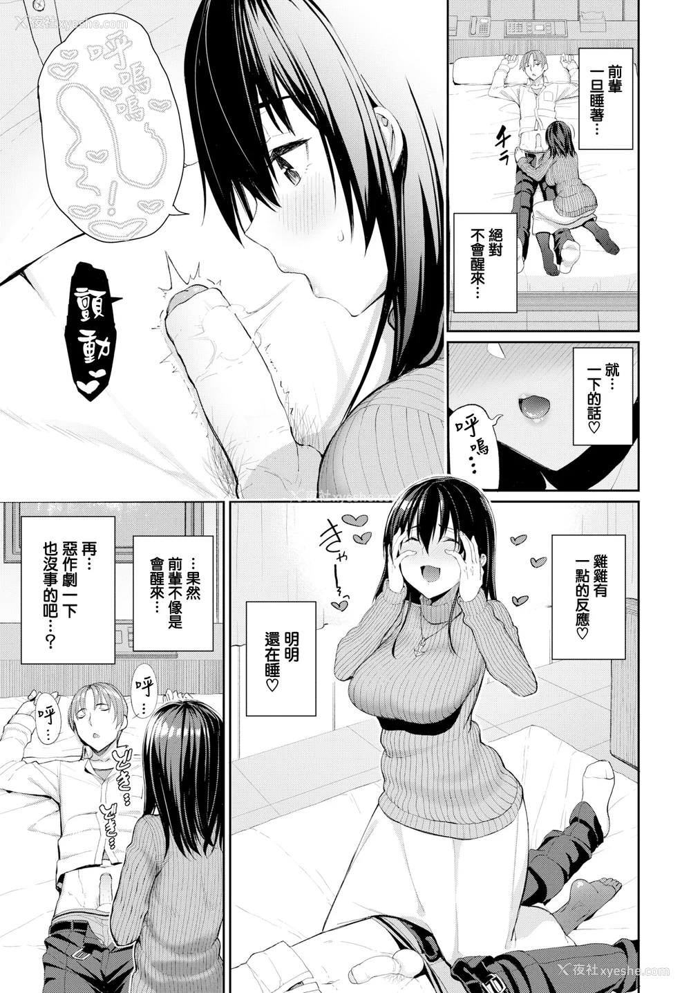 114P - [朝峰テル] きじょういえっち [无修正]
