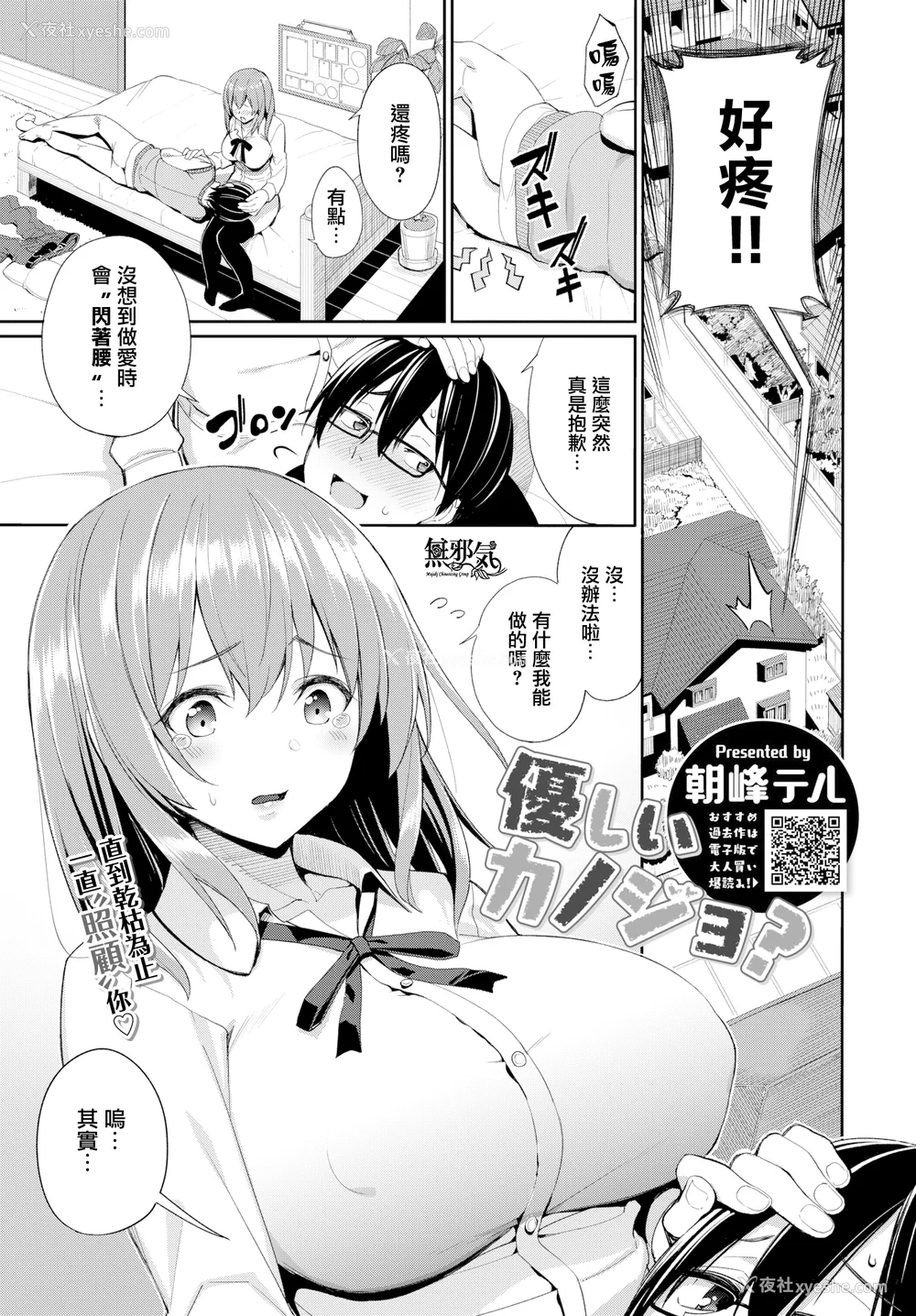 130P - [朝峰テル] きじょういえっち [无修正]