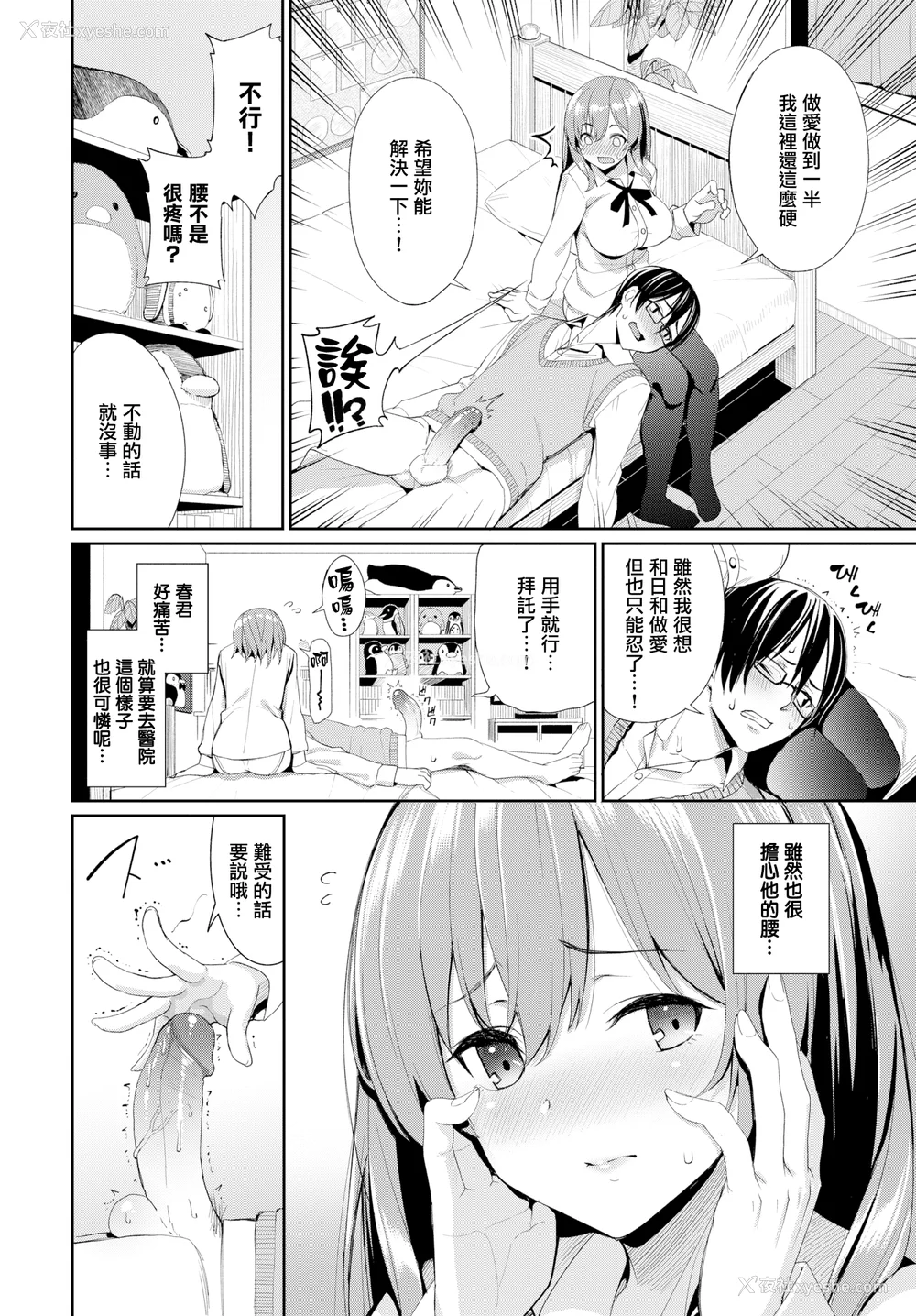 131P - [朝峰テル] きじょういえっち [无修正]