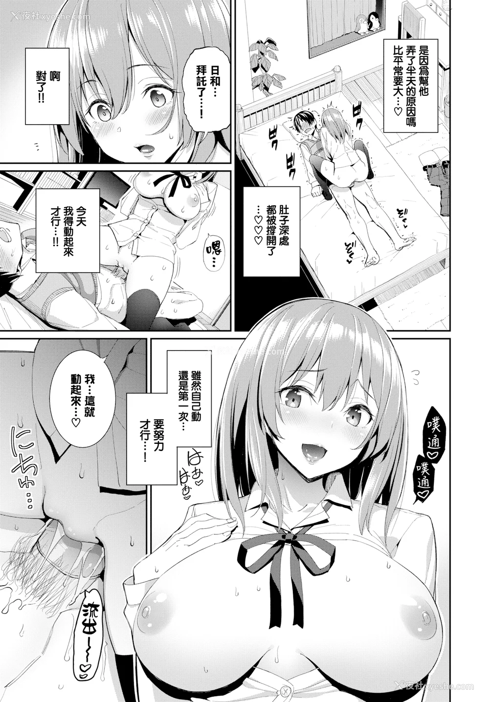140P - [朝峰テル] きじょういえっち [无修正]