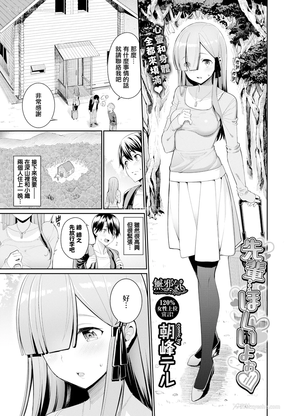 152P - [朝峰テル] きじょういえっち [无修正]