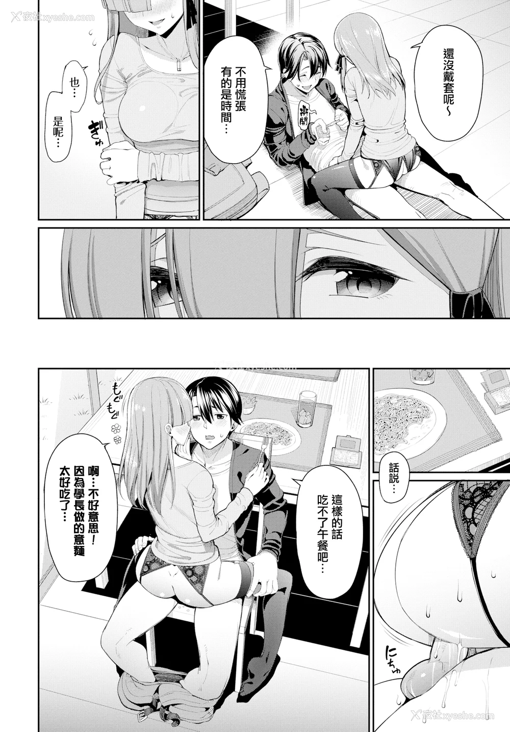 159P - [朝峰テル] きじょういえっち [无修正]
