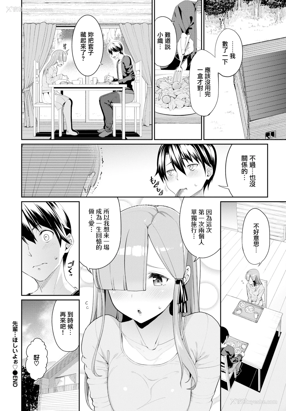 175P - [朝峰テル] きじょういえっち [无修正]
