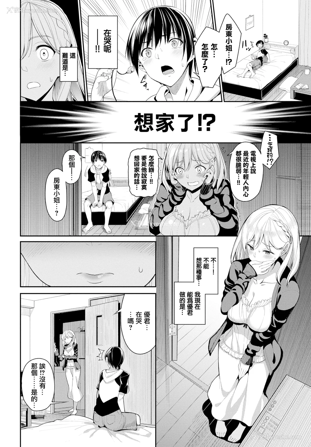 177P - [朝峰テル] きじょういえっち [无修正]