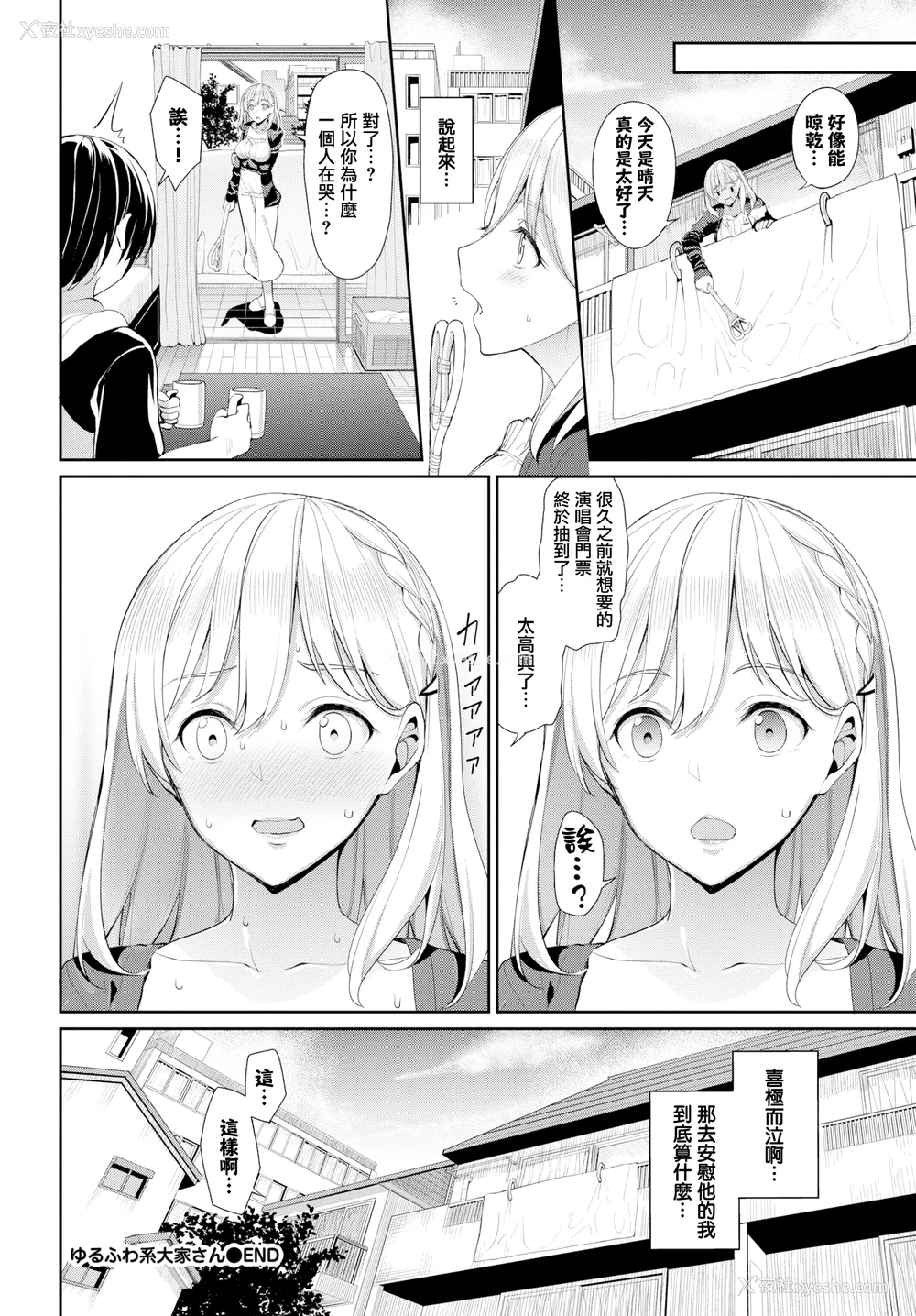 197P - [朝峰テル] きじょういえっち [无修正]