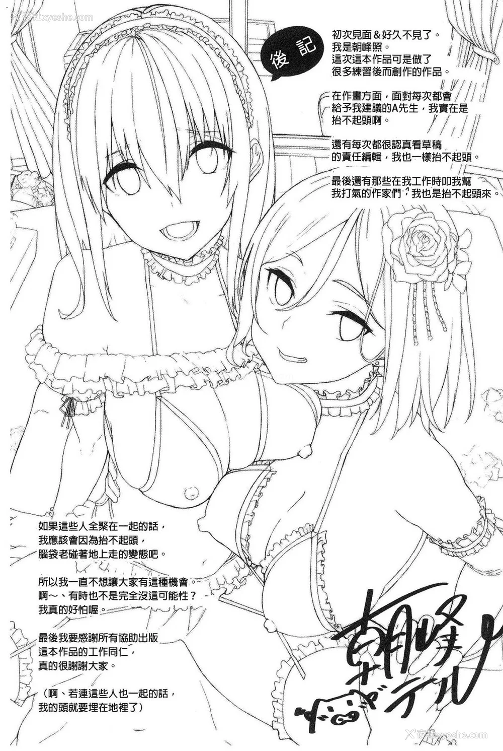 198P - [朝峰テル] きじょういえっち [无修正]