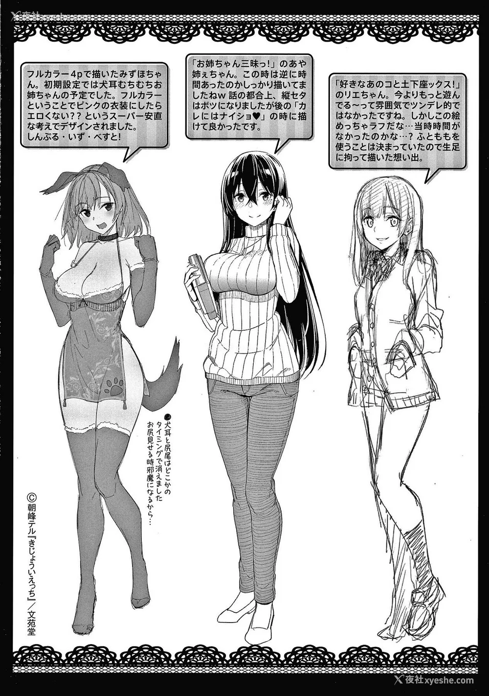 202P - [朝峰テル] きじょういえっち [无修正]