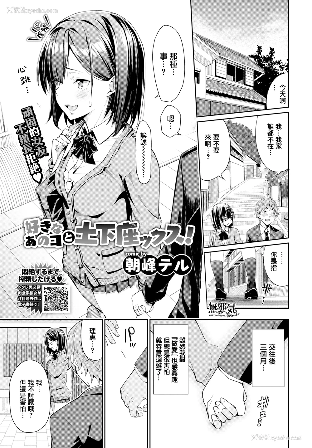 28P - [朝峰テル] きじょういえっち [无修正]