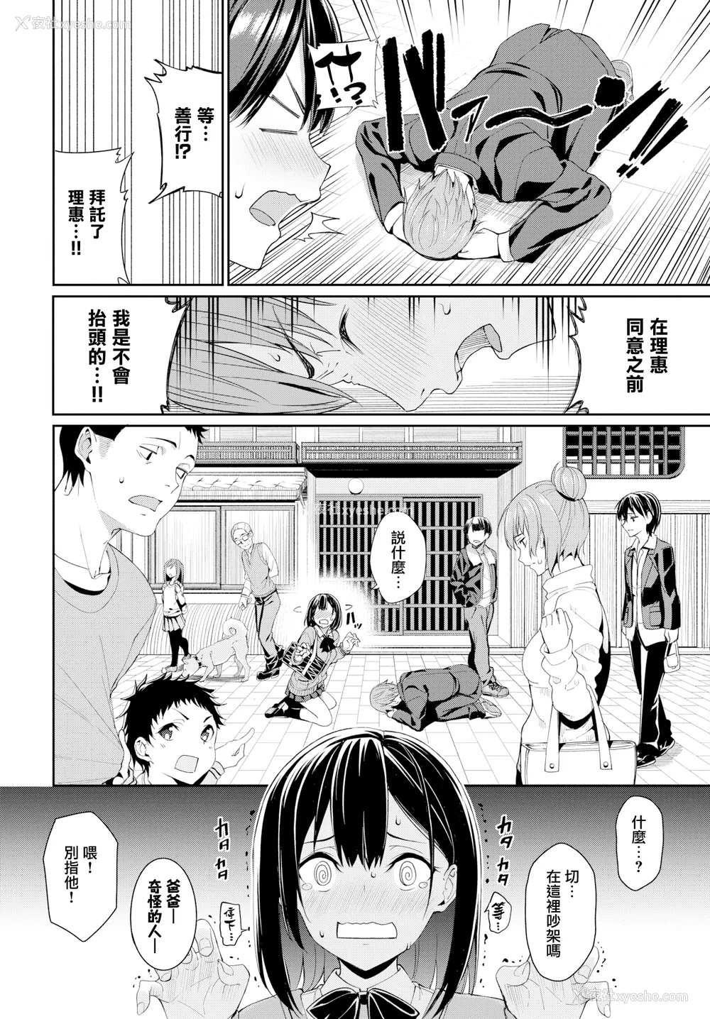 29P - [朝峰テル] きじょういえっち [无修正]