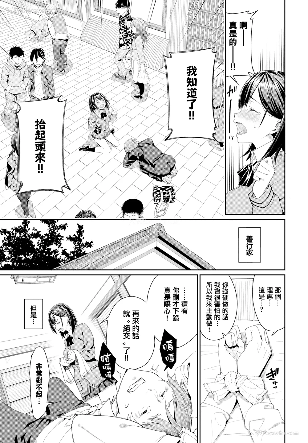 30P - [朝峰テル] きじょういえっち [无修正]