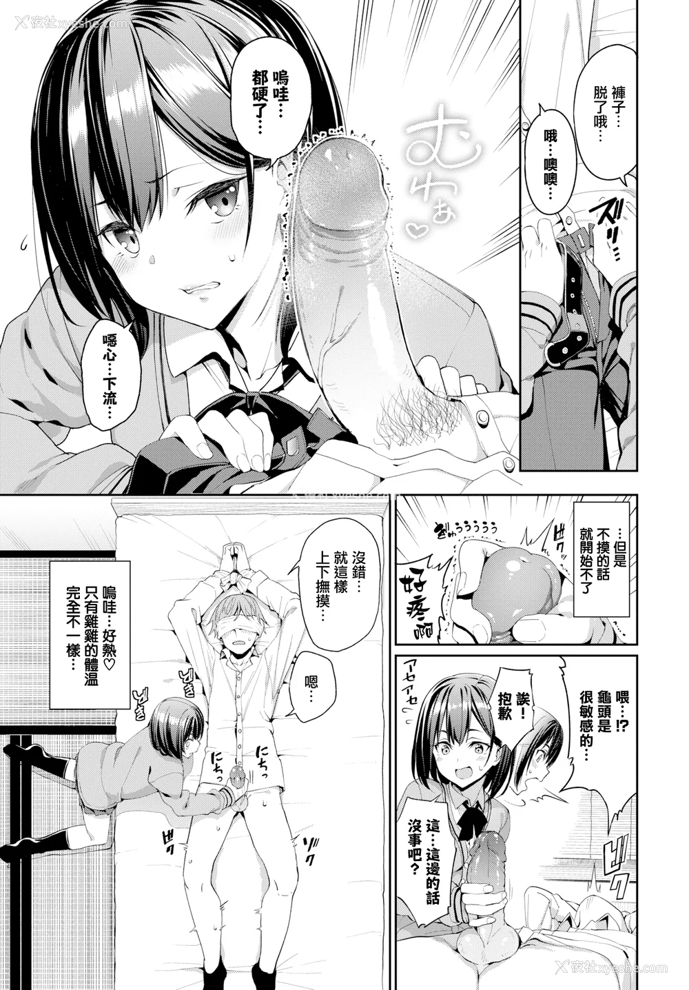 32P - [朝峰テル] きじょういえっち [无修正]