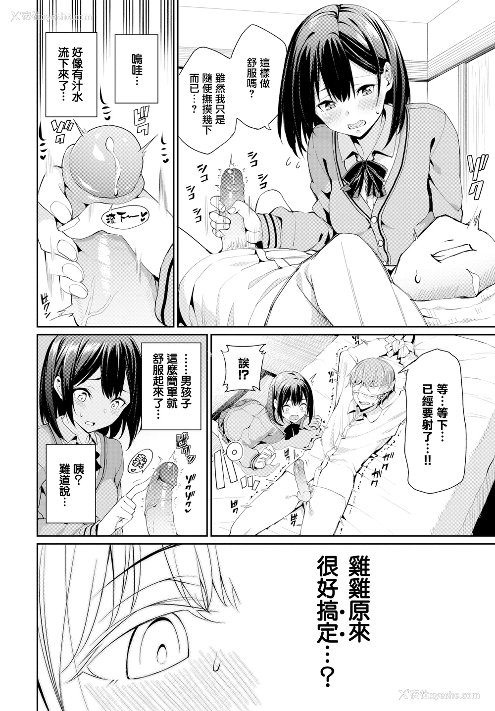 33P - [朝峰テル] きじょういえっち [无修正]