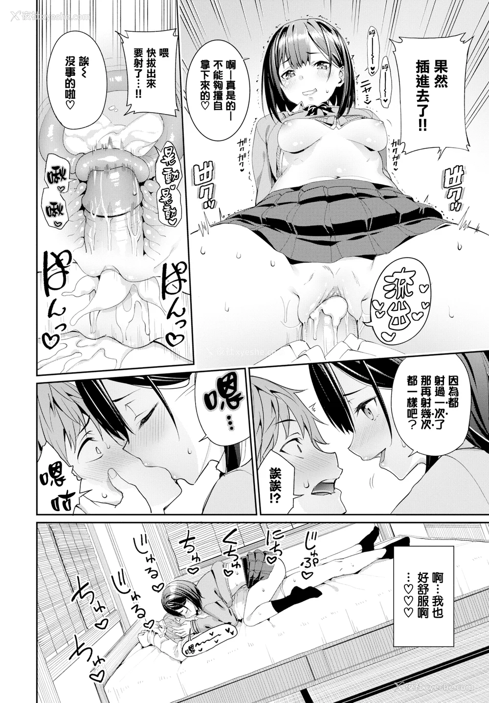 41P - [朝峰テル] きじょういえっち [无修正]