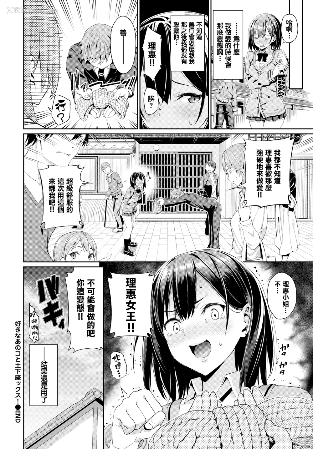 47P - [朝峰テル] きじょういえっち [无修正]