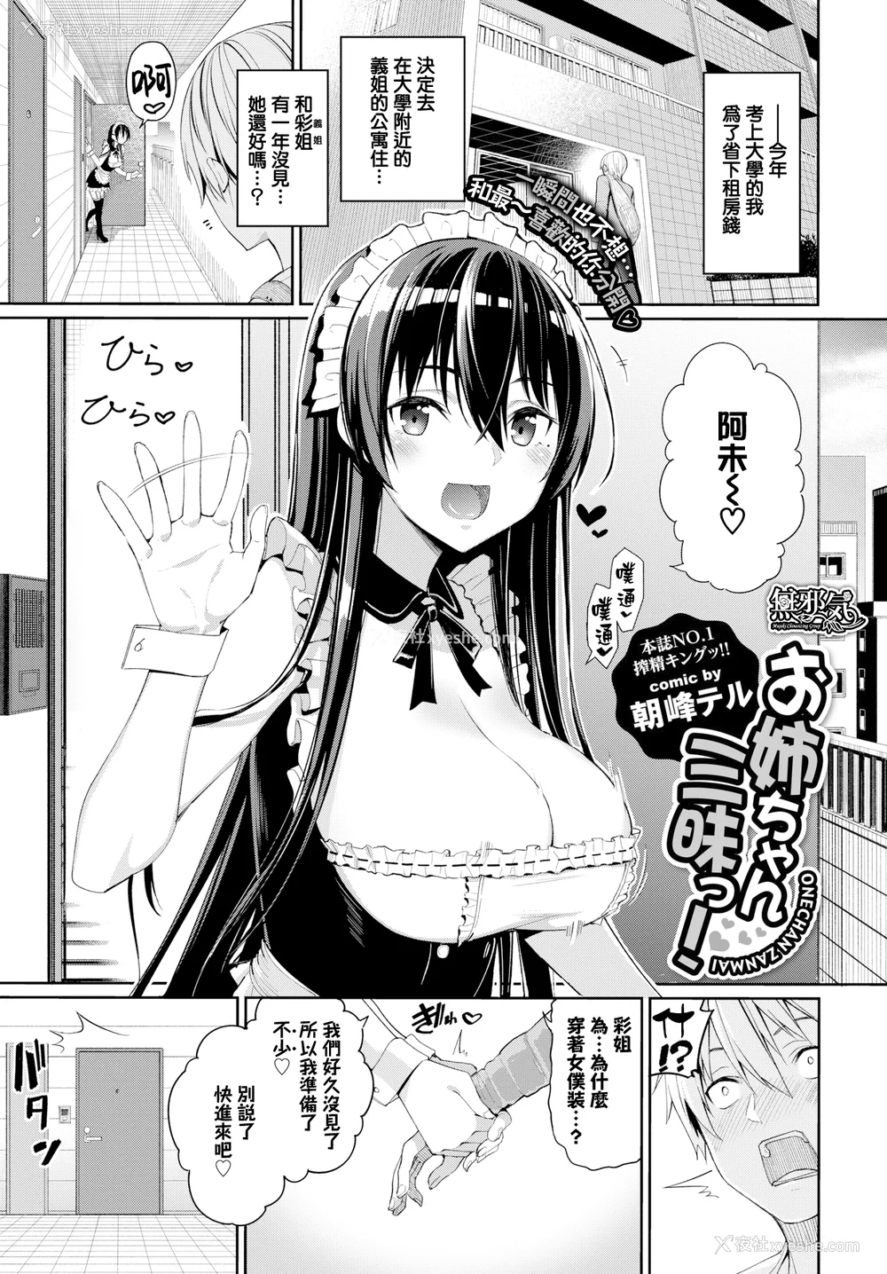48P - [朝峰テル] きじょういえっち [无修正]