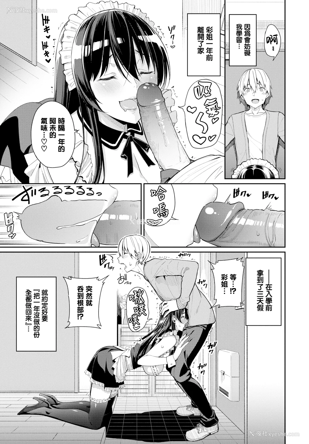 50P - [朝峰テル] きじょういえっち [无修正]