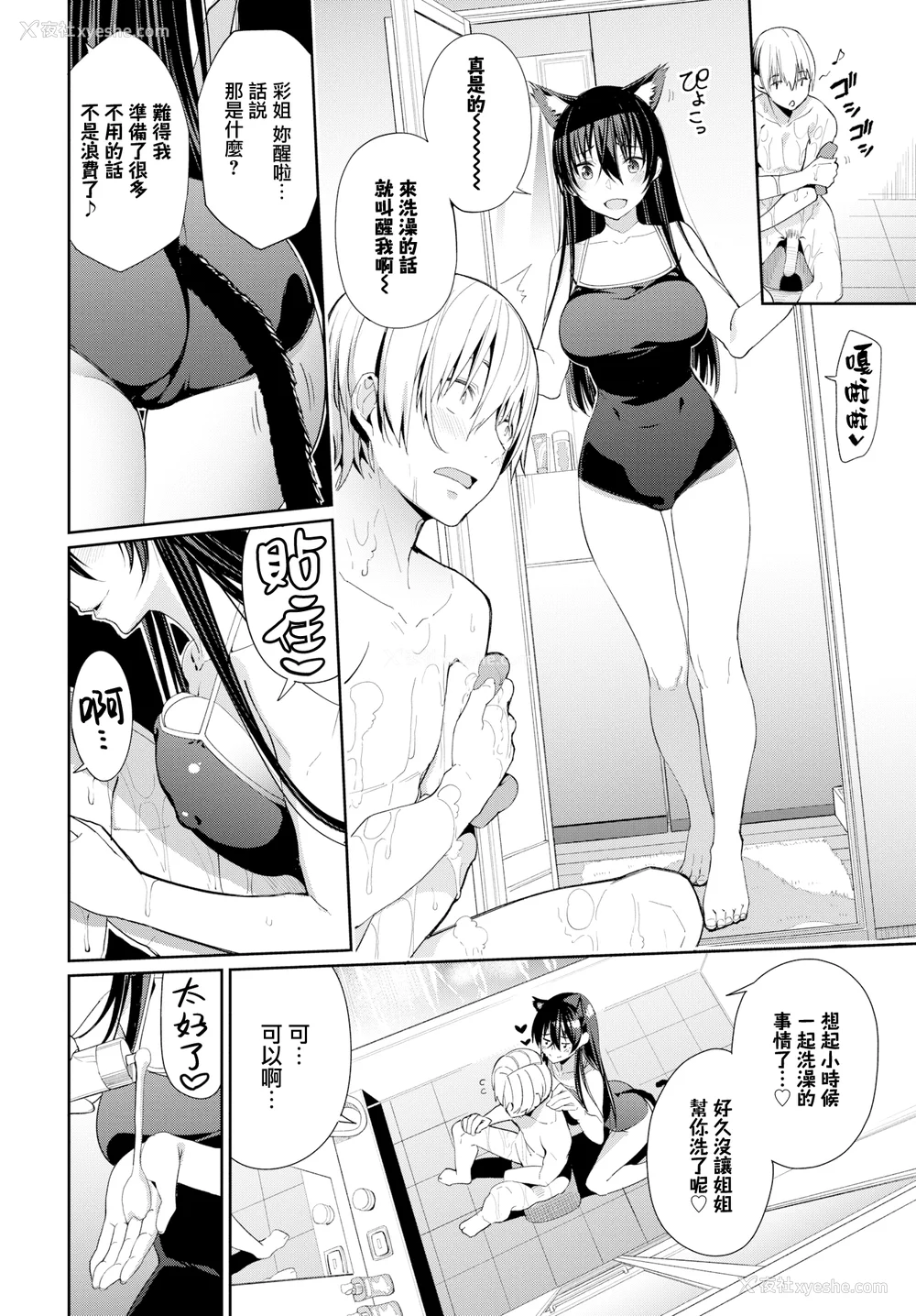 57P - [朝峰テル] きじょういえっち [无修正]