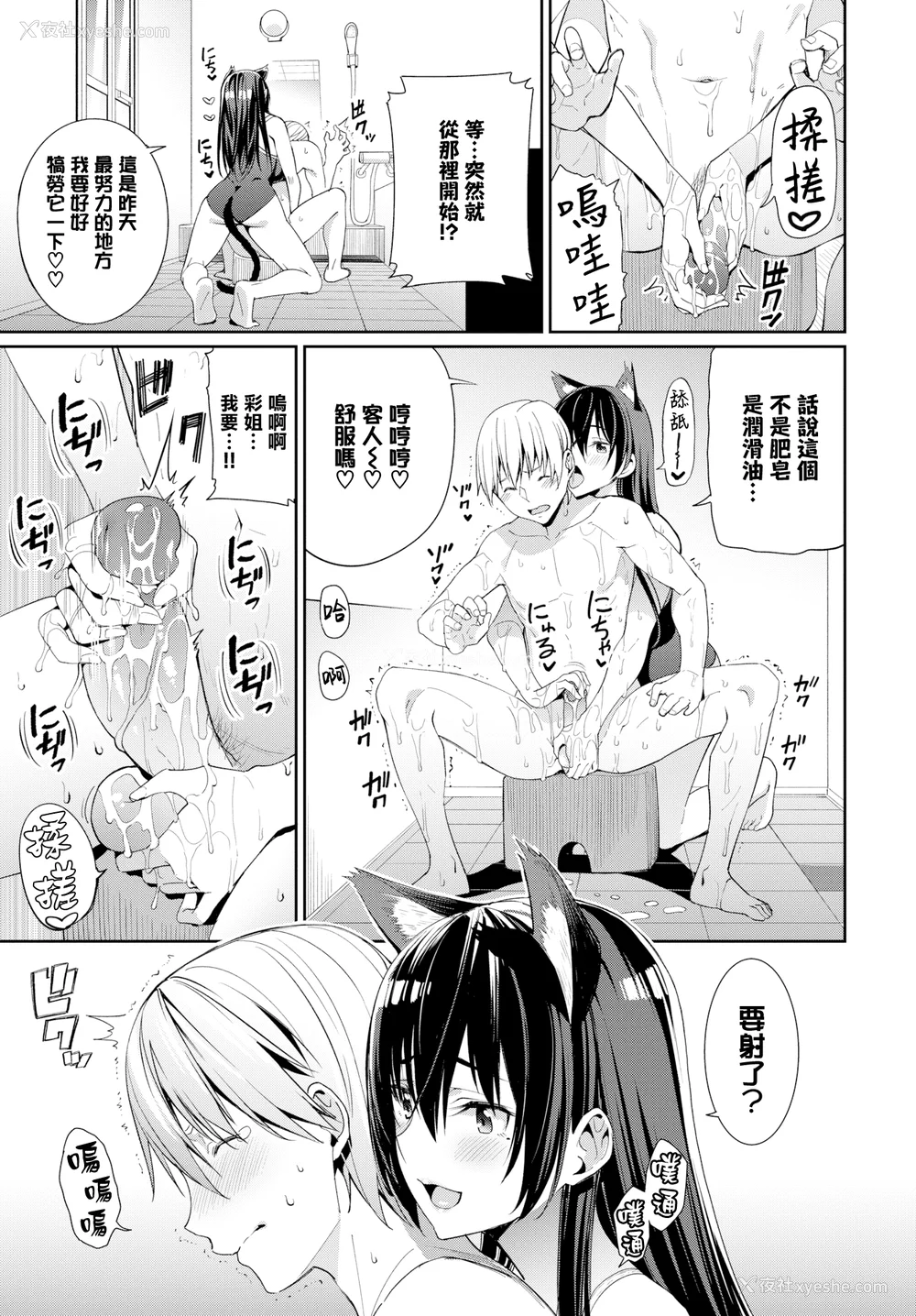 58P - [朝峰テル] きじょういえっち [无修正]