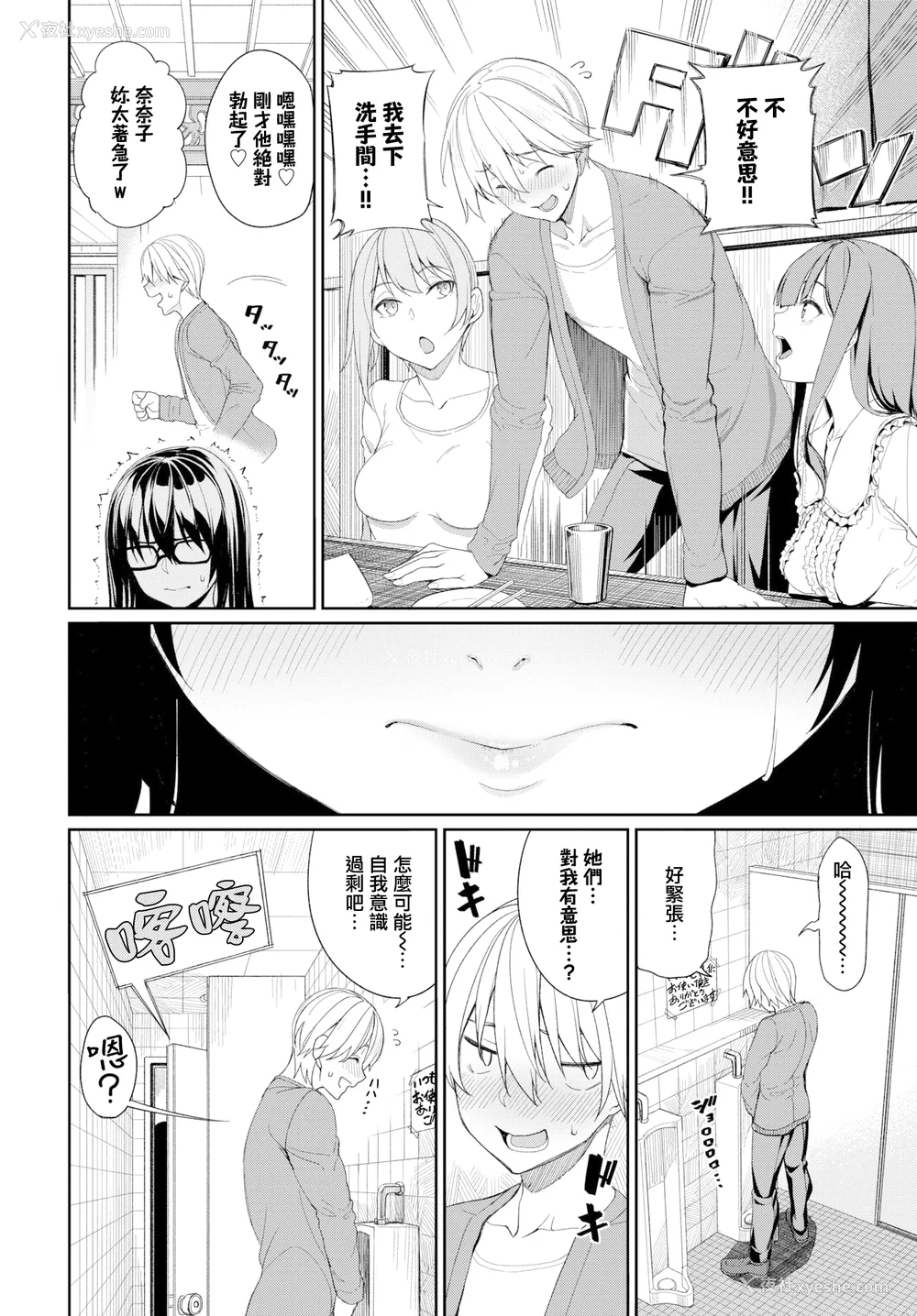 73P - [朝峰テル] きじょういえっち [无修正]