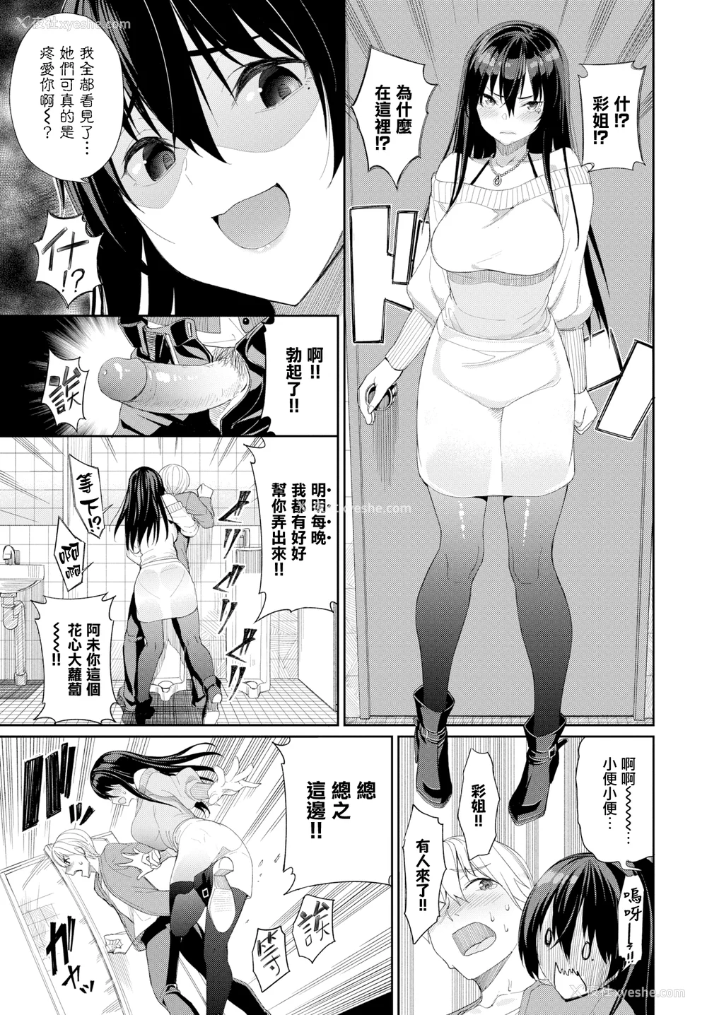 74P - [朝峰テル] きじょういえっち [无修正]