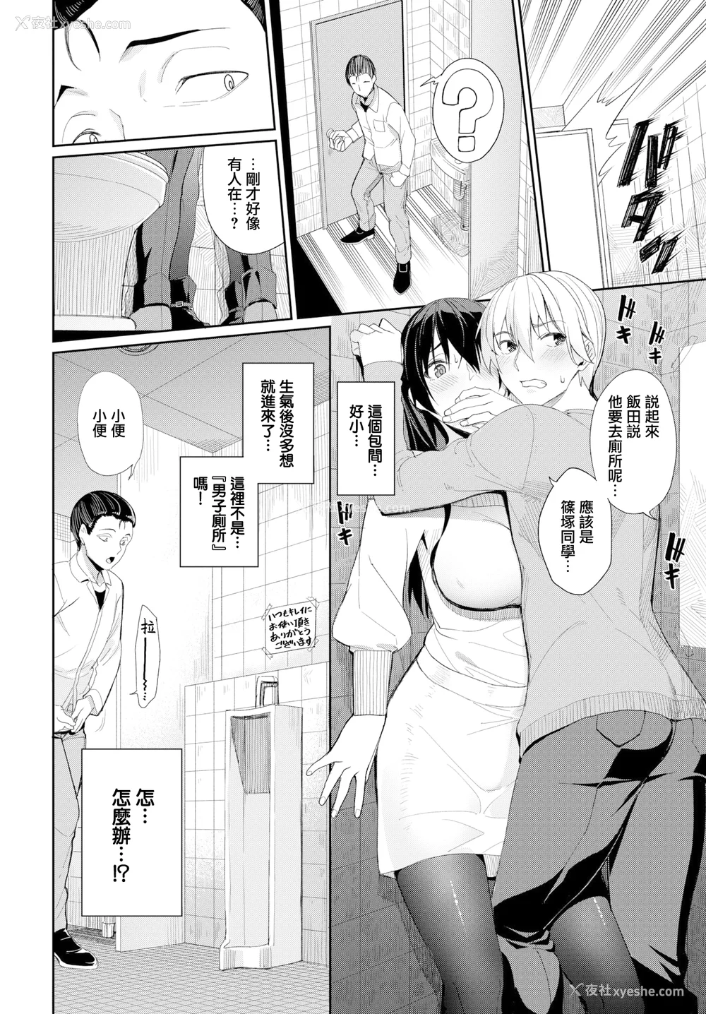 75P - [朝峰テル] きじょういえっち [无修正]