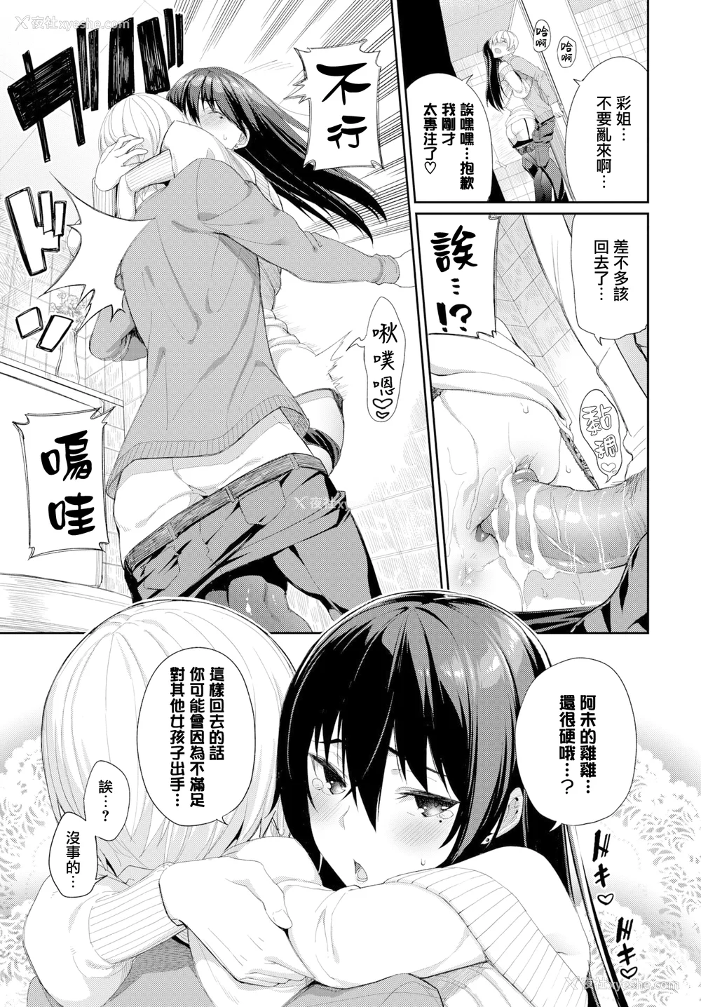 82P - [朝峰テル] きじょういえっち [无修正]