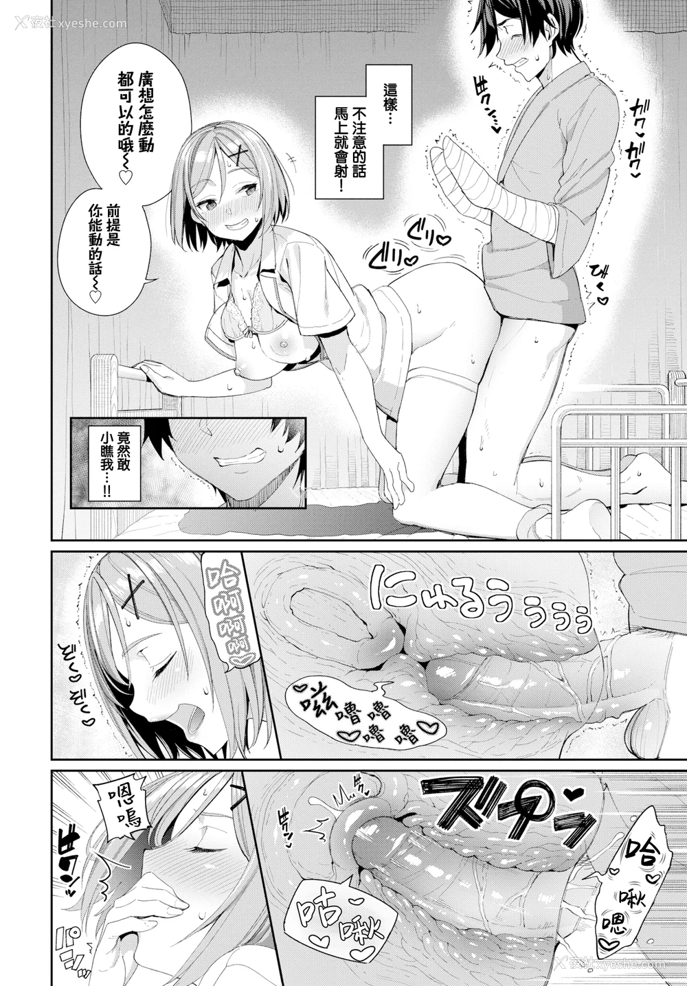 99P - [朝峰テル] きじょういえっち [无修正]