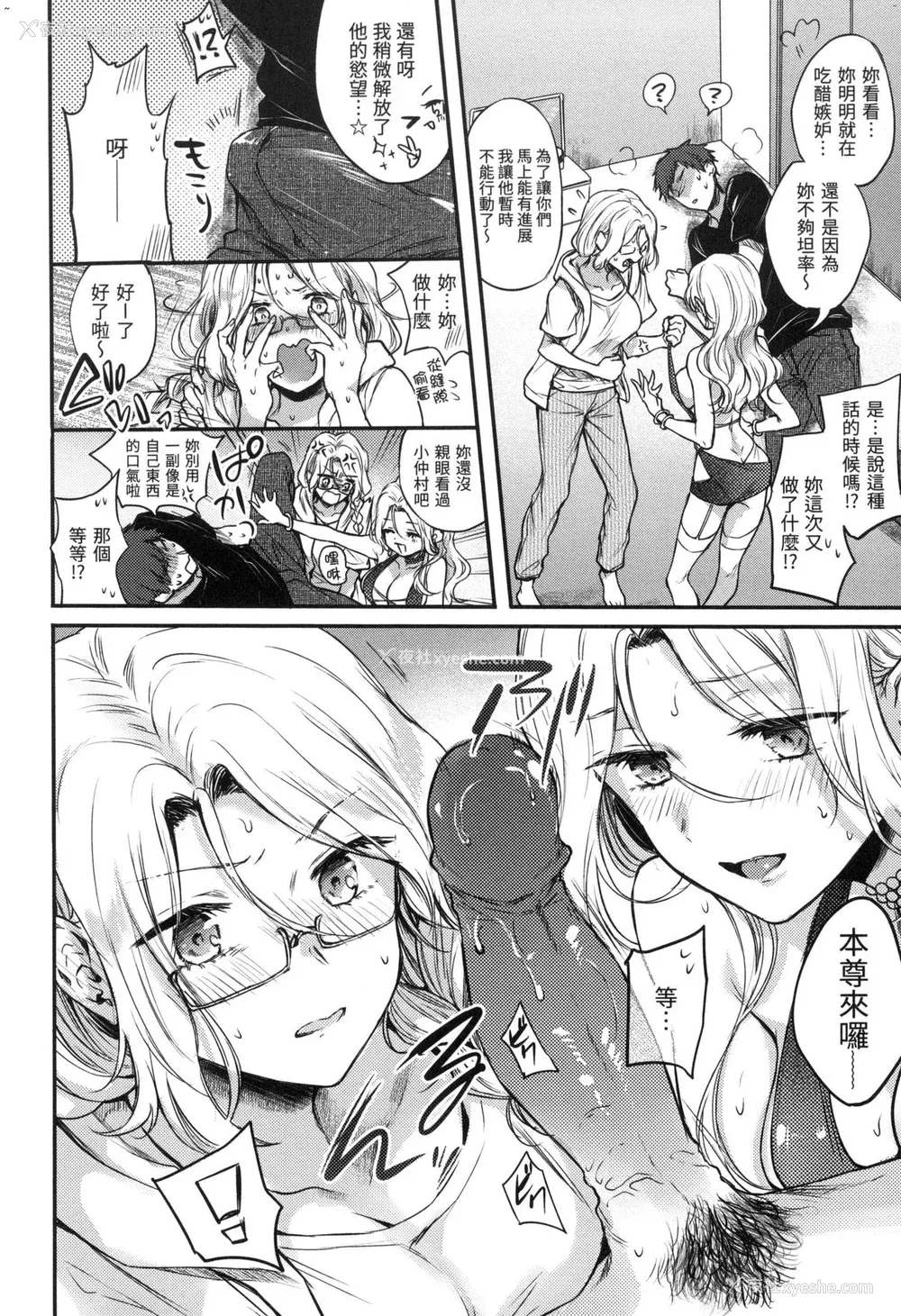 100P - [雏原えみ] [2020] 梦现ロマンティック [eve个人拼接汉化组无修版] [无修正] [DL版]