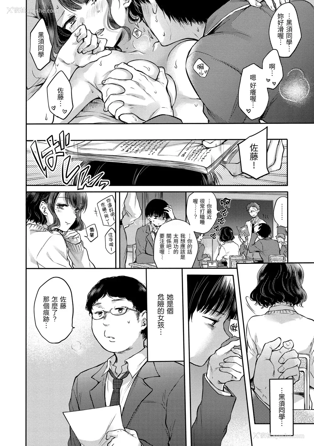 10P - [雏原えみ] [2020] 梦现ロマンティック [eve个人拼接汉化组无修版] [无修正] [DL版]