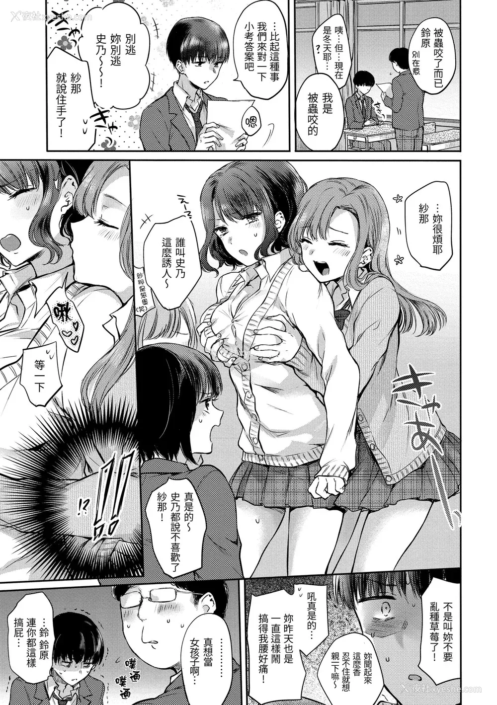 11P - [雏原えみ] [2020] 梦现ロマンティック [eve个人拼接汉化组无修版] [无修正] [DL版]