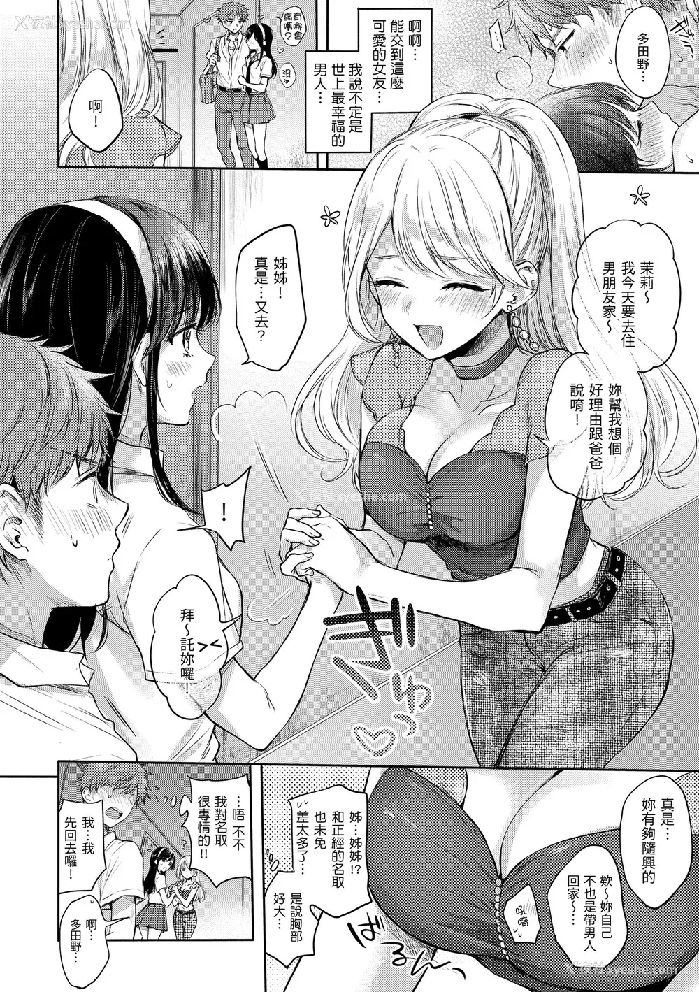 114P - [雏原えみ] [2020] 梦现ロマンティック [eve个人拼接汉化组无修版] [无修正] [DL版]