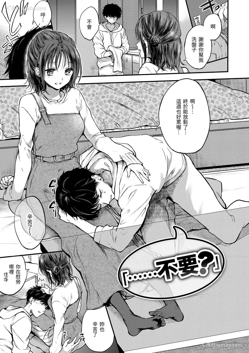 133P - [雏原えみ] [2020] 梦现ロマンティック [eve个人拼接汉化组无修版] [无修正] [DL版]