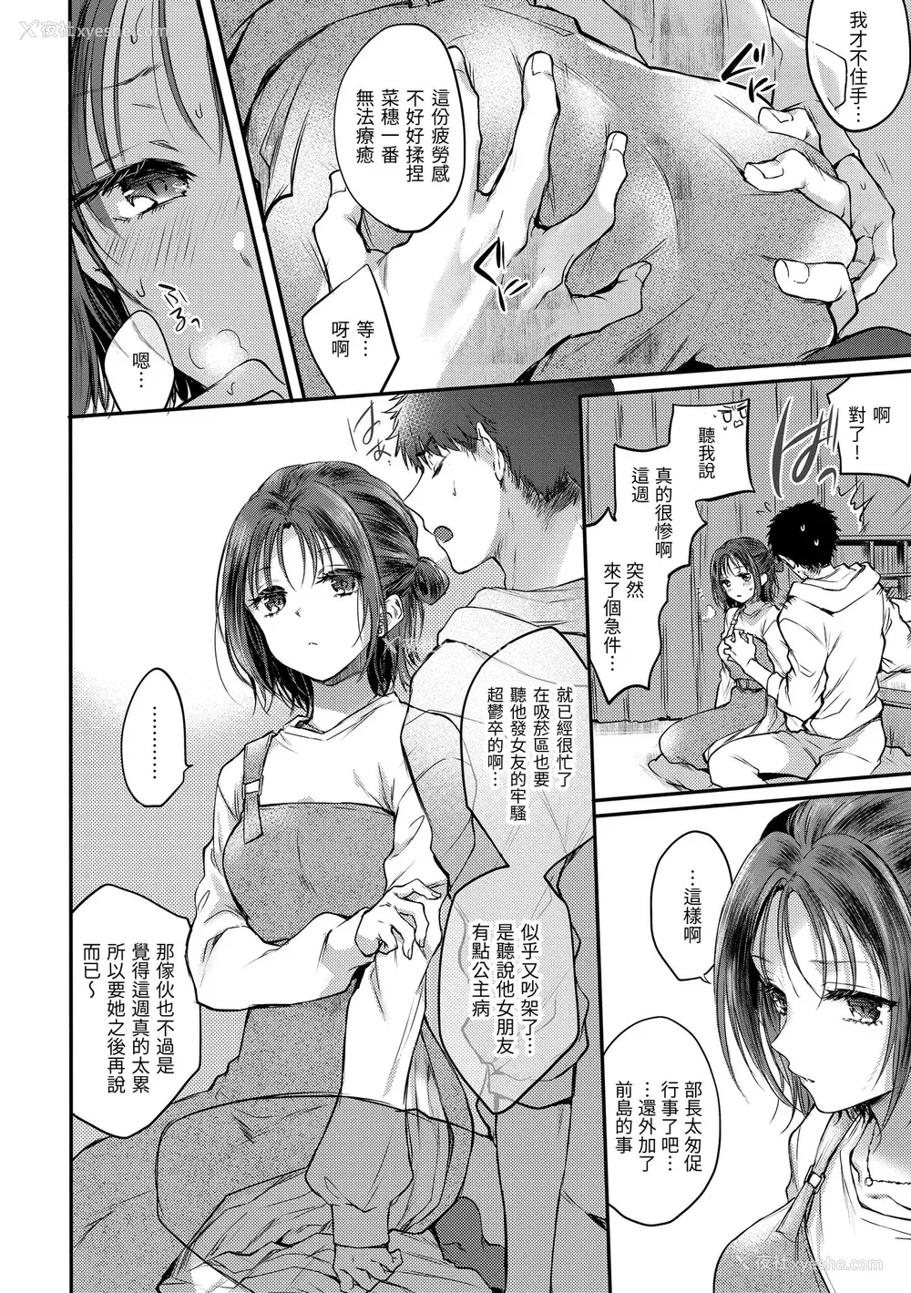 134P - [雏原えみ] [2020] 梦现ロマンティック [eve个人拼接汉化组无修版] [无修正] [DL版]