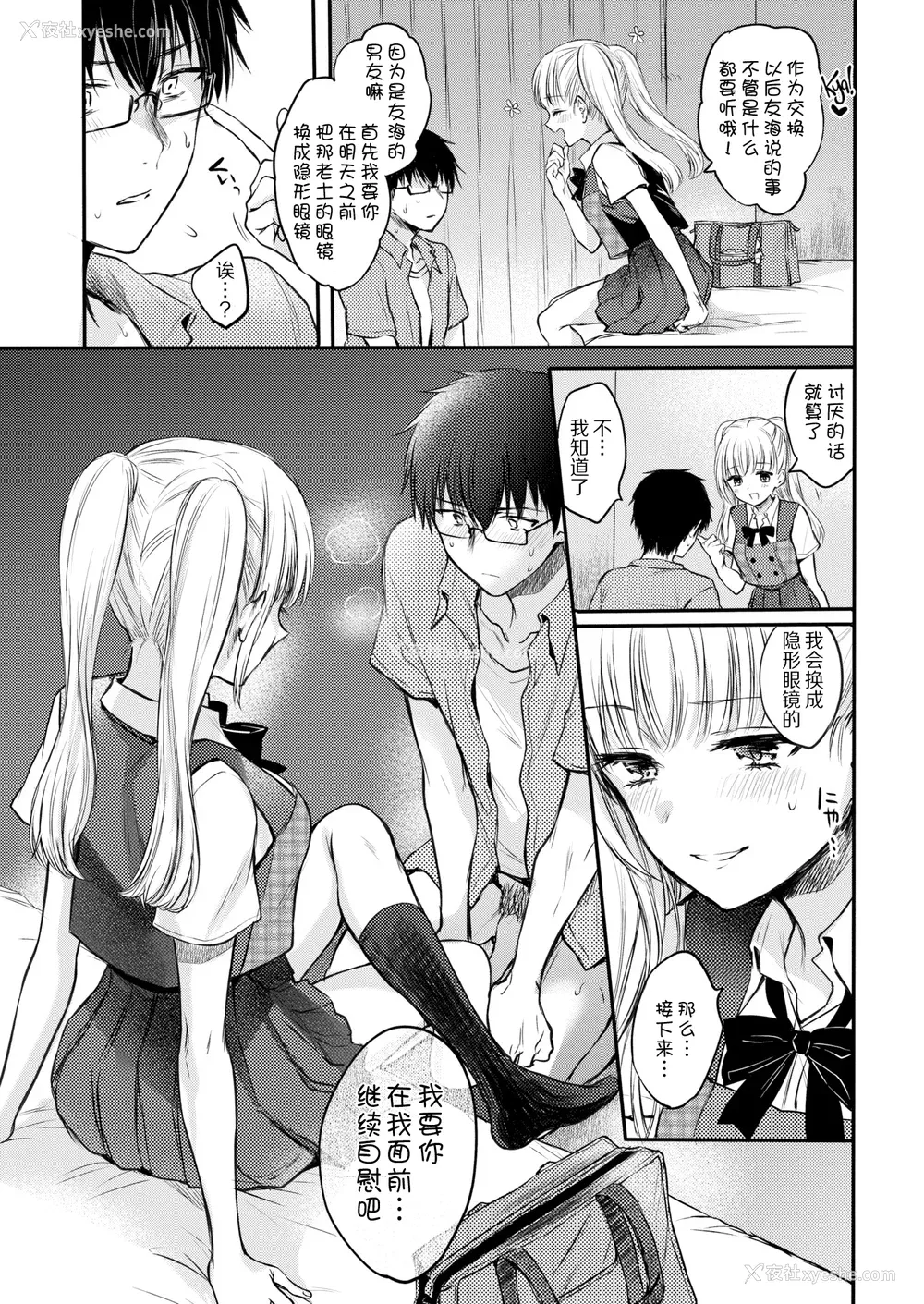 155P - [雏原えみ] [2020] 梦现ロマンティック [eve个人拼接汉化组无修版] [无修正] [DL版]